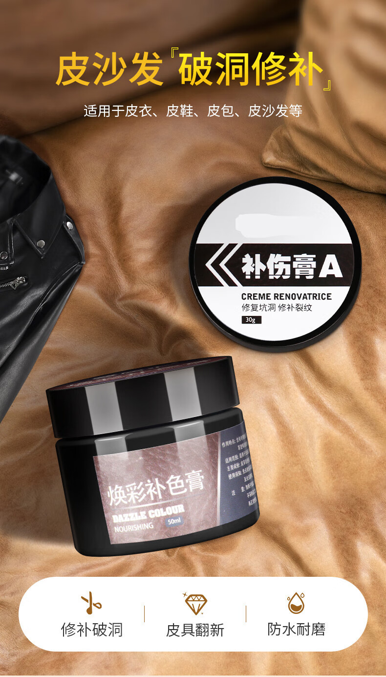 皮革修复皮沙发补色补伤膏皮子破损修补真皮皮具汽车座椅翻新神器黑色
