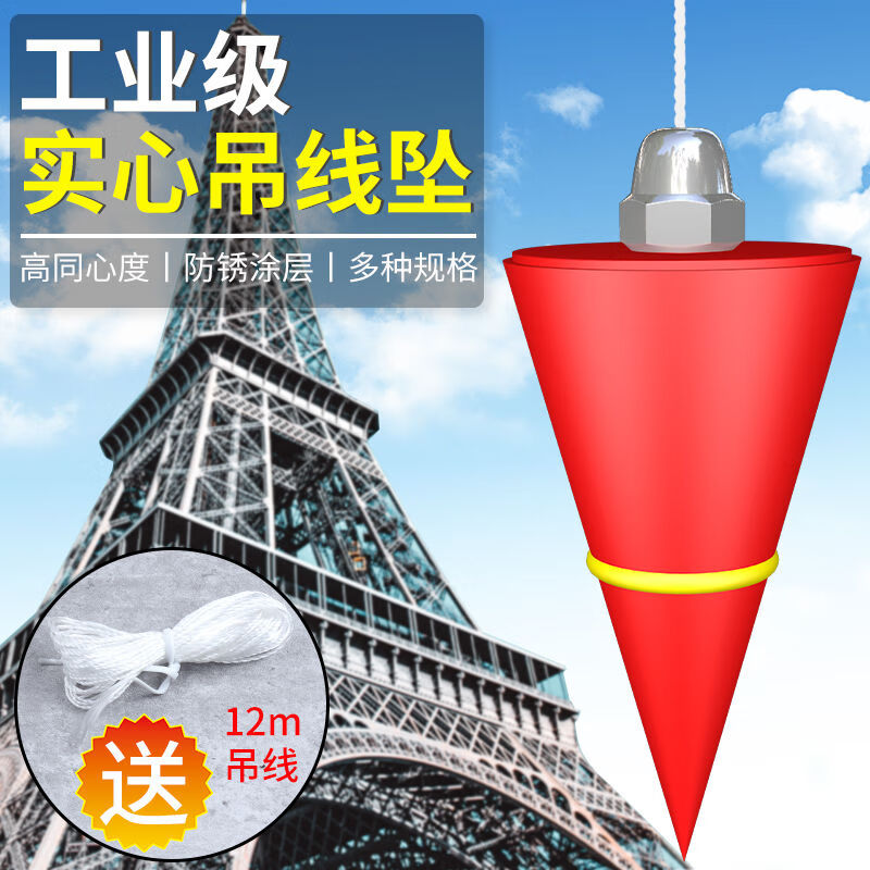 吊线垂高精度线坠高碳钢实心吊线坠自动收线建筑工水泥工木工专用