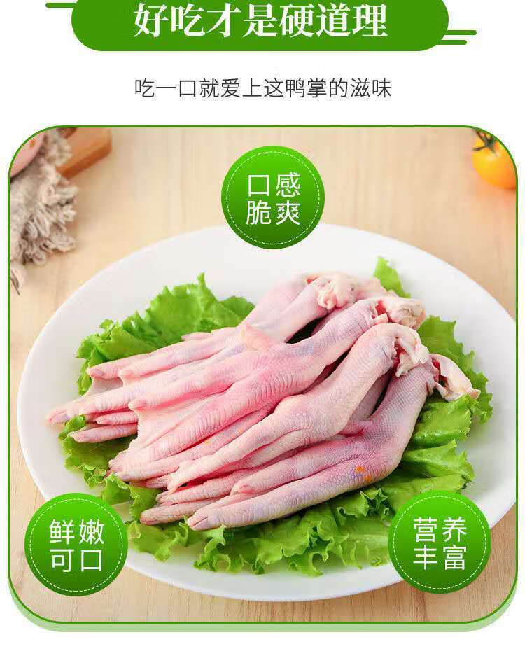 六和新鲜鸭掌鸭爪鸭脚鸭爪子冷冻鸭掌鸭货生鸭掌鸭爪大鸭脚2斤4斤二级