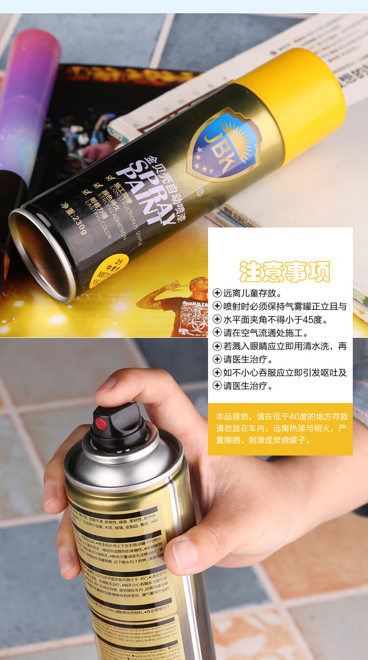 金贝壳手摇自动喷漆汽车摩托金属家具改装涂鸦喷漆黑白油漆自喷漆 29