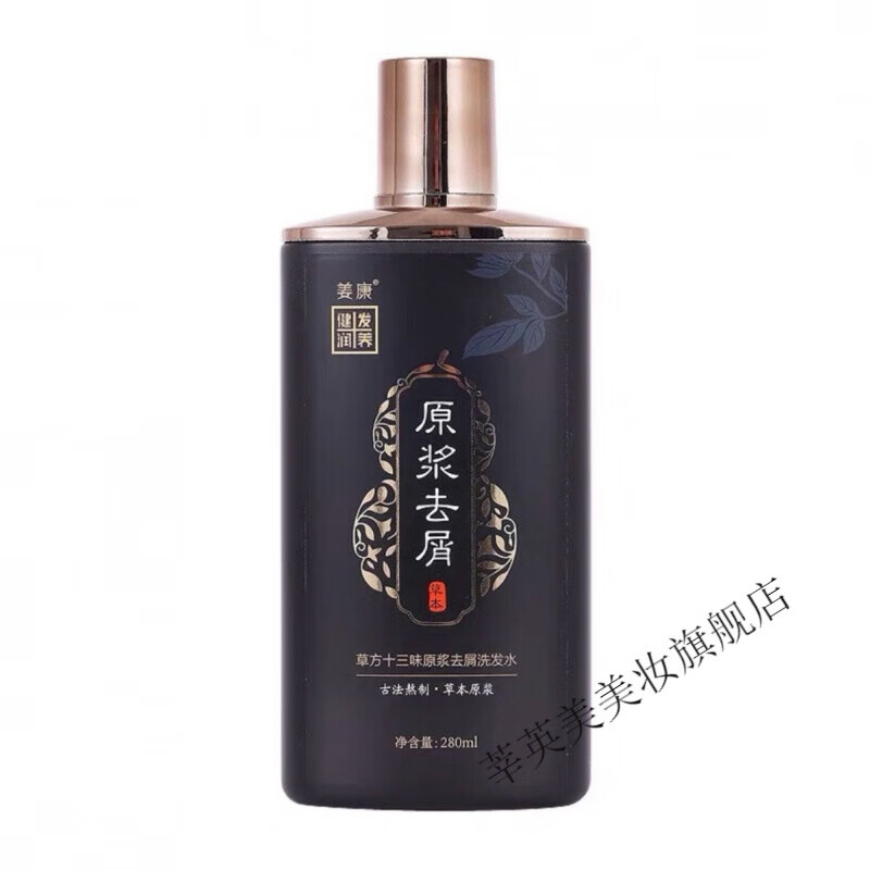 姜康防i脱育i发洗发水姜康护囊精华喷雾原浆屑控油洗发液 原浆首乌280