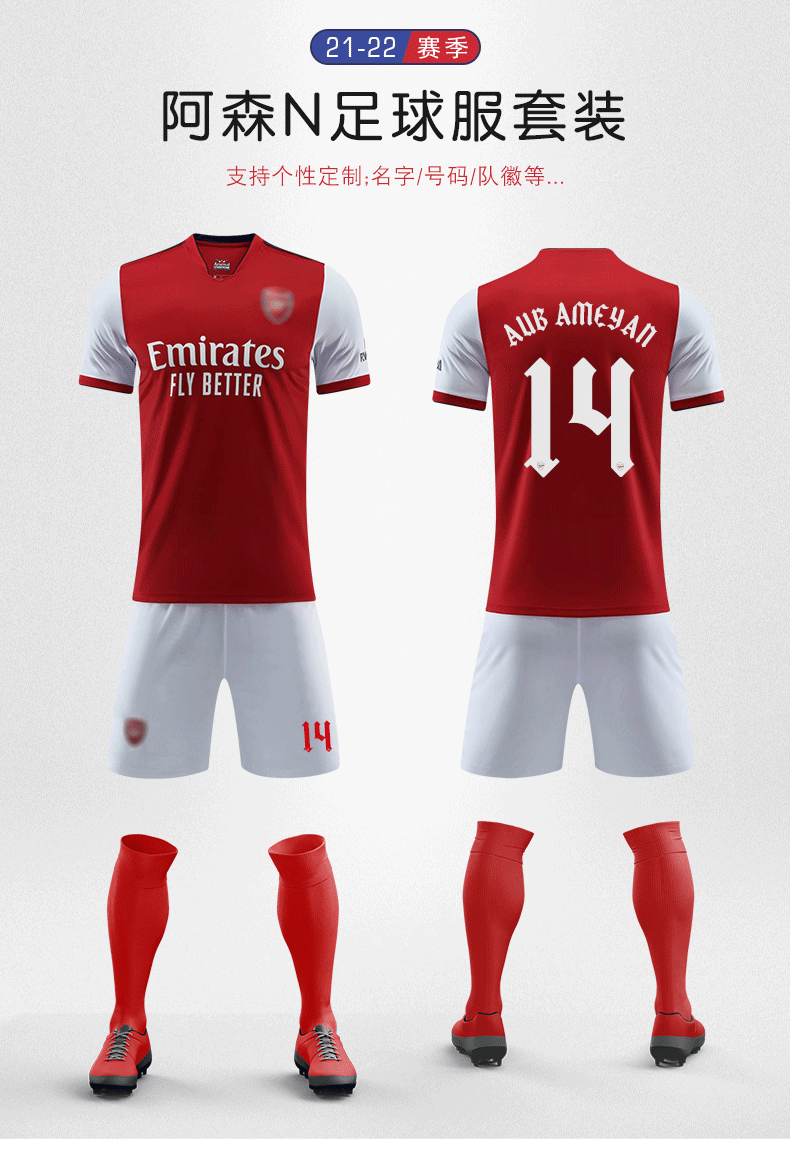 阿森纳球衣短袖足球服套装男儿童足球训练比赛服亨利足球队服diy个性