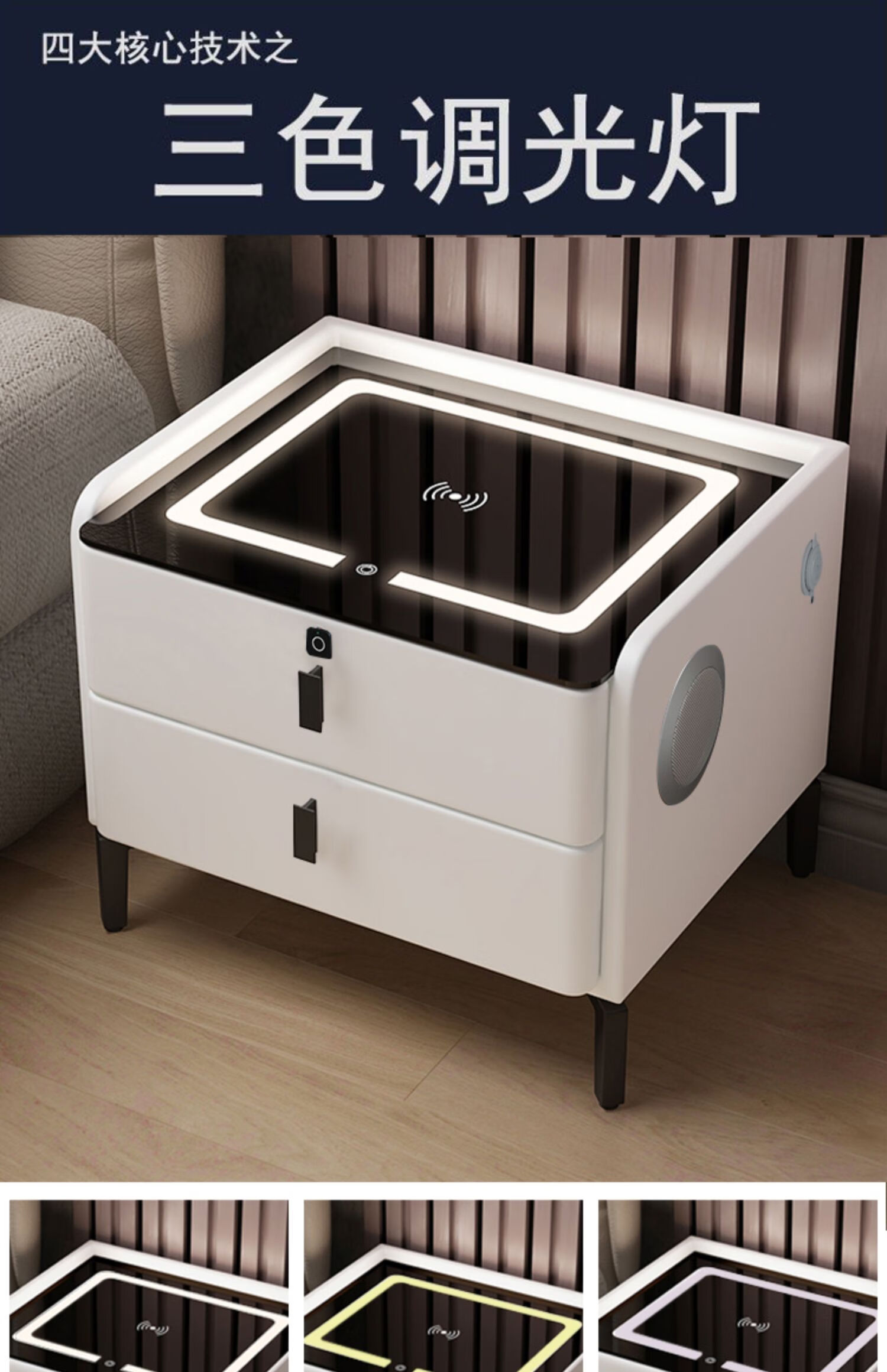 智能床头柜卧室简约现代多功能带指纹锁蓝牙音响无线充电二抽米白色