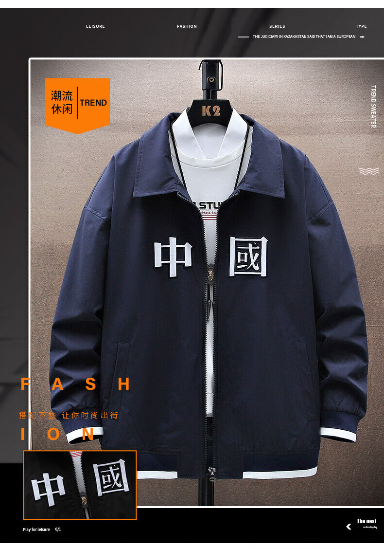 吴京同款运动休闲秋季新款中国印花翻领休闲夹克男潮帅气外套以纯李