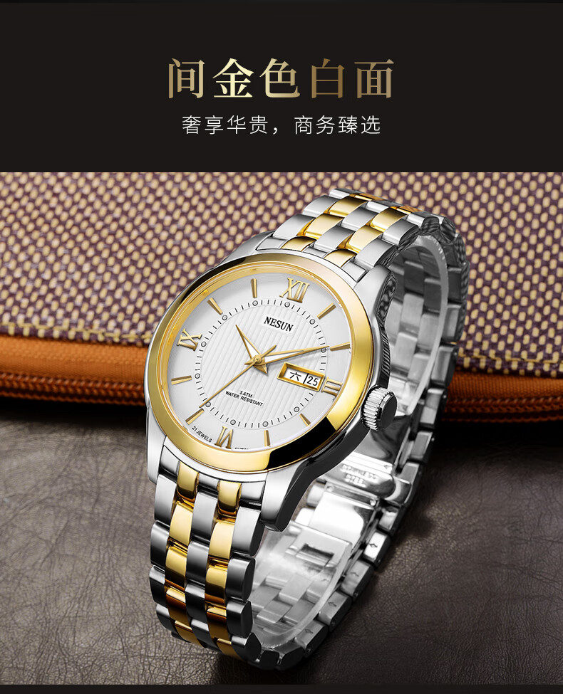 尼尚nesun手表男士全自动机械表男表双日历男表商务夜光防水腕表黑面