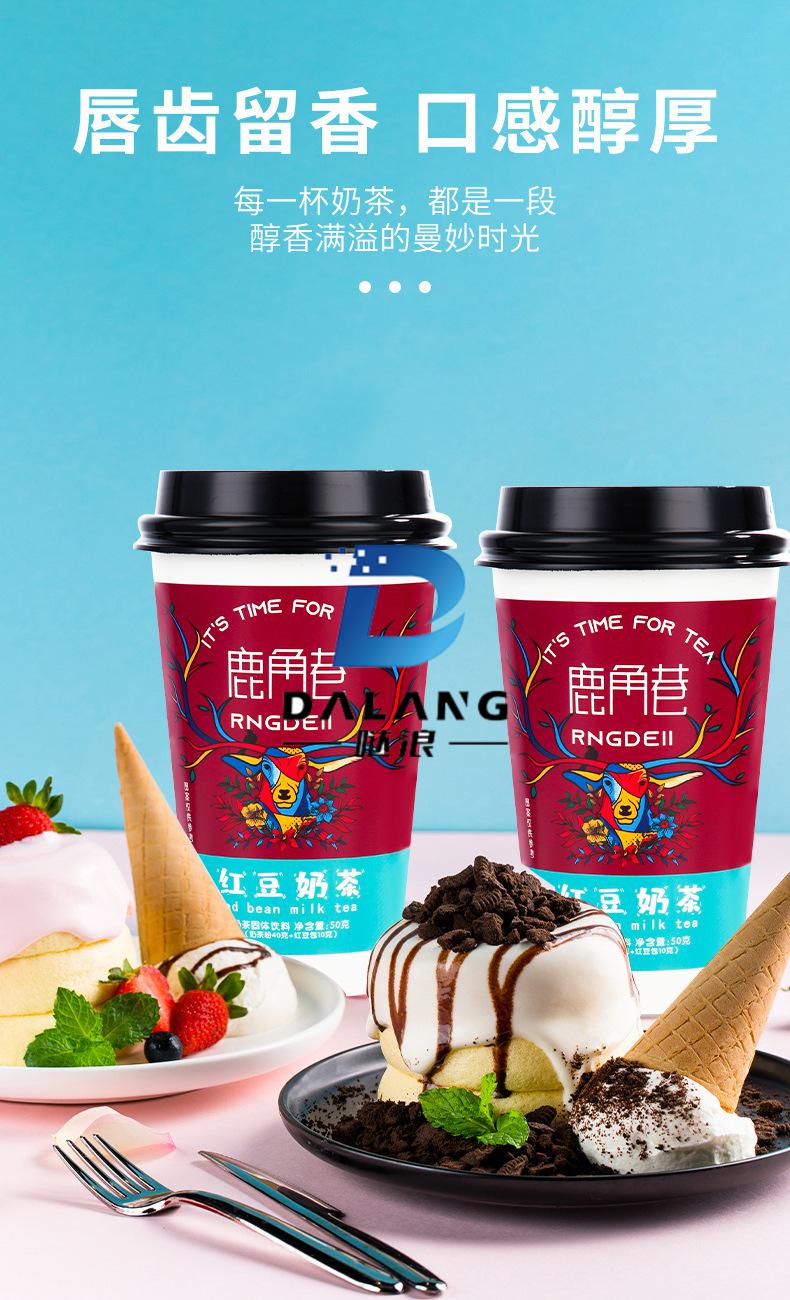 晨臻蜜雪皇后鹿角巷红豆奶茶杯装带红豆颗粒飘飘冲泡红豆奶茶整箱饮料