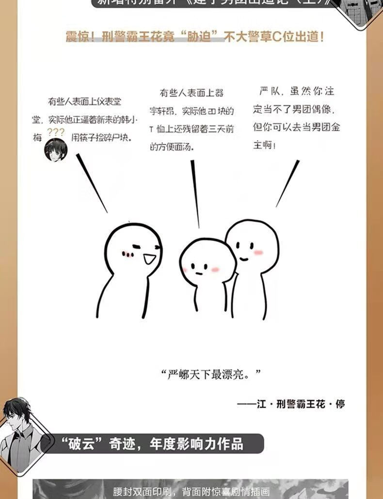 破云3现货未删减破云吞海大结局晋江人气作家淮上双男主耽美小说 破云