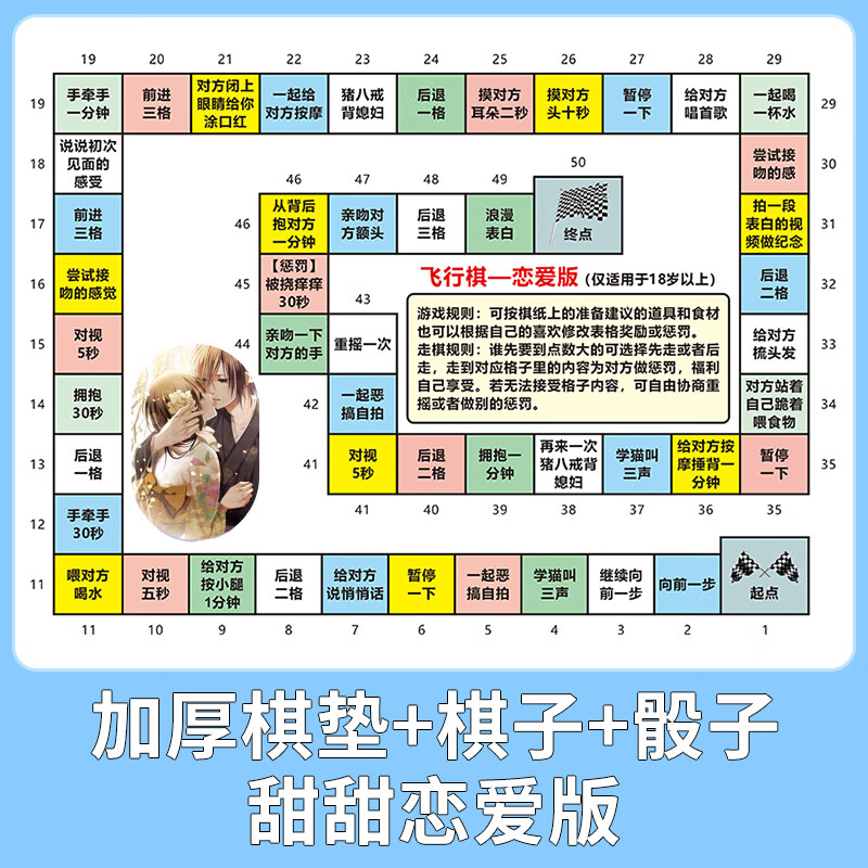 飞行棋成人情侣性情侣游戏污飞行棋大富翁情侣飞行棋情趣游戏双人情侣