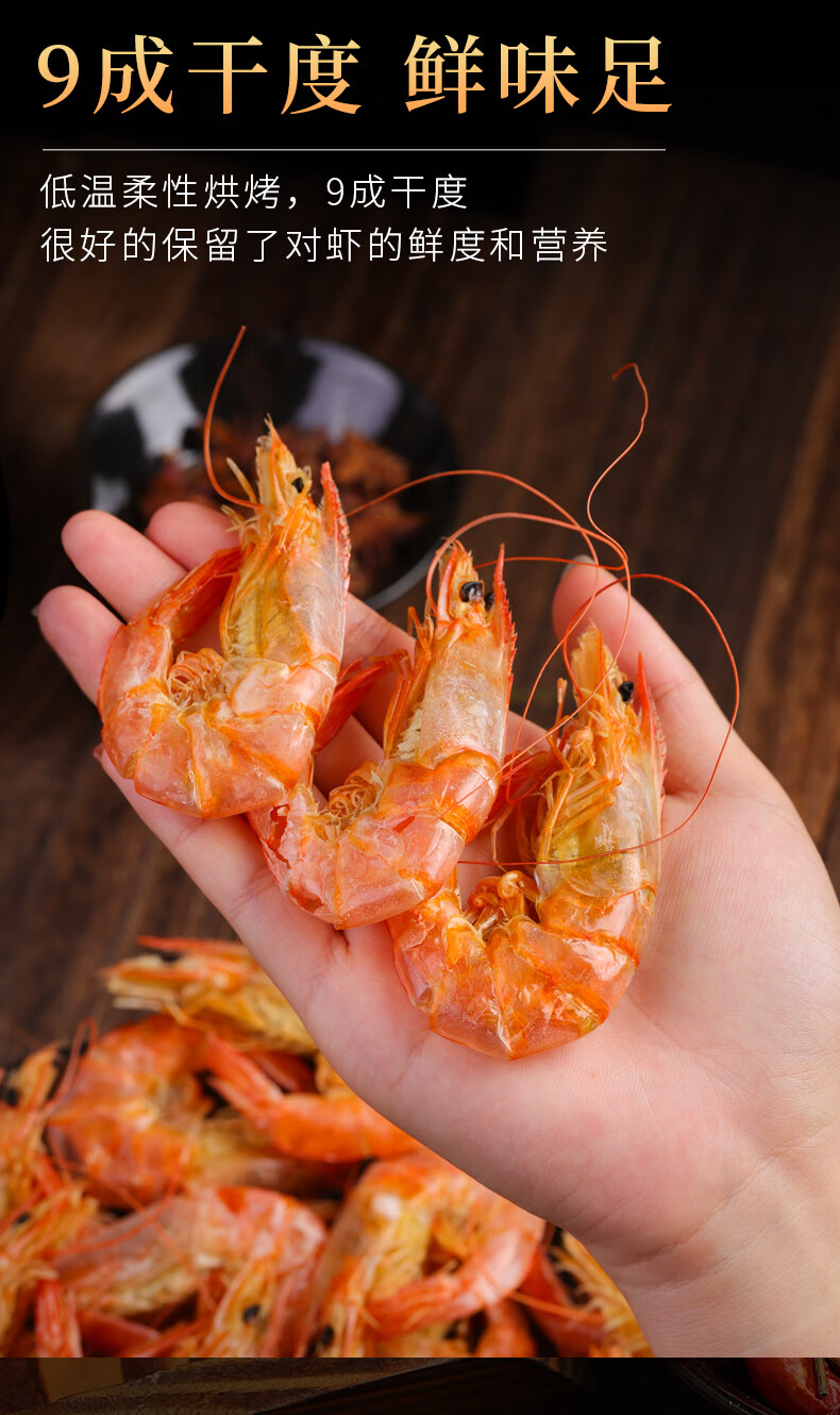 烤虾干即食大号海虾特大对虾250g风干虾海鲜干货孕妇零食碳烤大虾原味