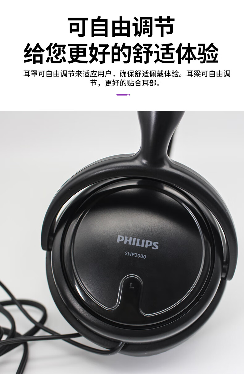 飞利浦(philips) shp2000头戴式立体声音乐电脑重低音大耳罩全包耳