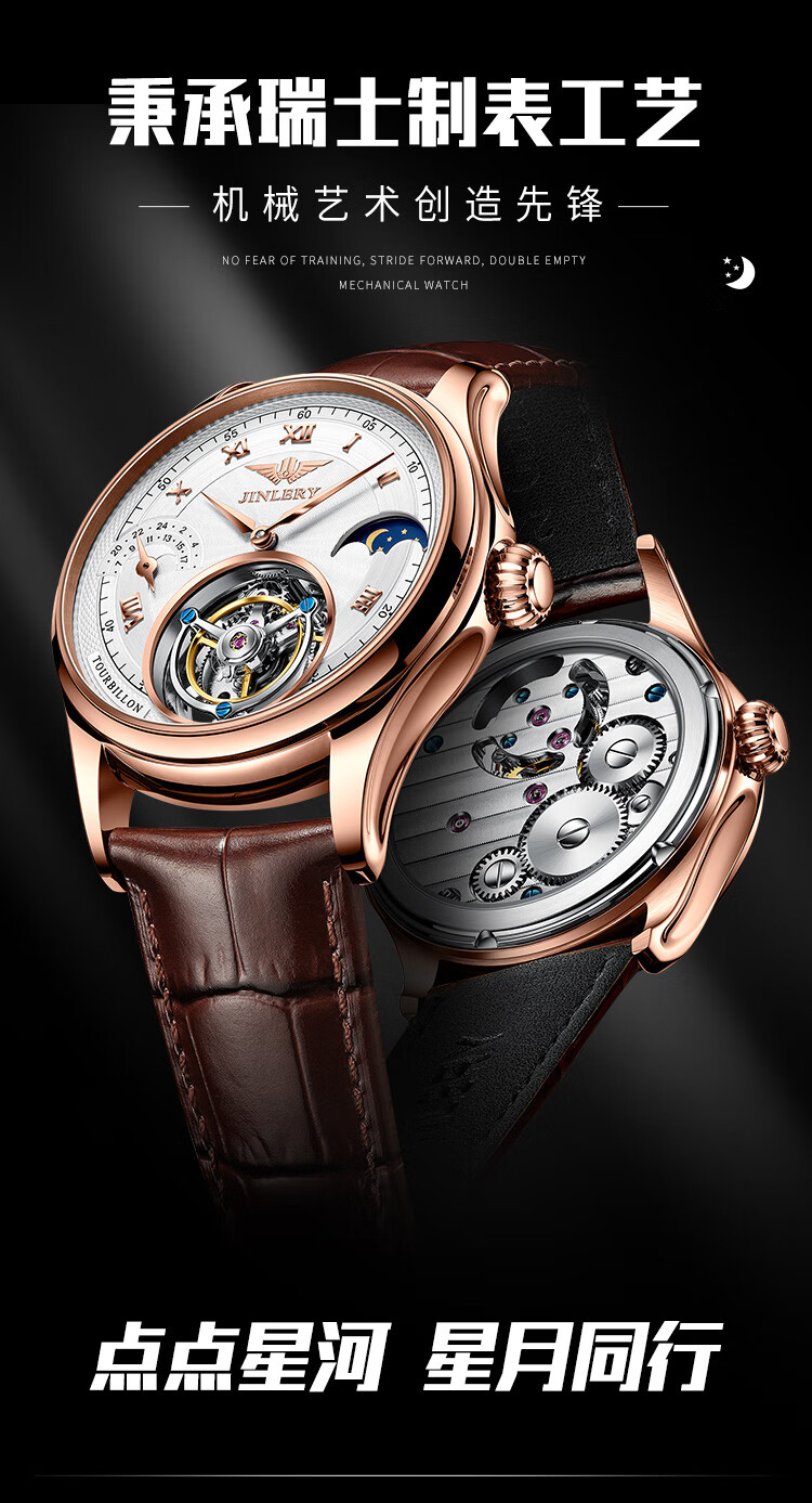 精利jinlery瑞士品牌手表男士手表陀飞轮自动防水机械表时尚潮流腕表