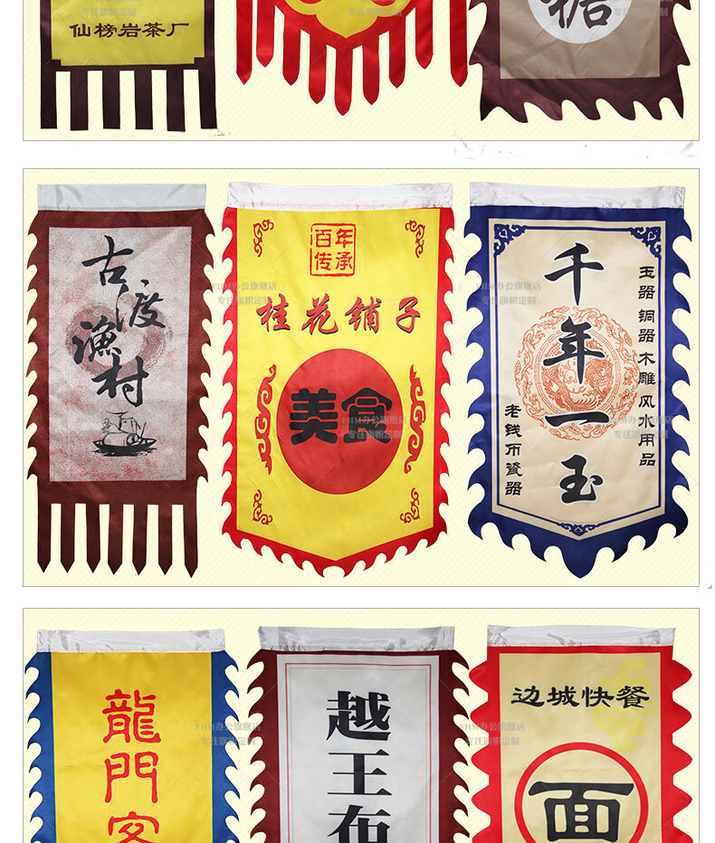仿古旗帜定制古代双面招牌旗子订做旌旗战旗制作龙旗三角旗凤旗狼牙旗