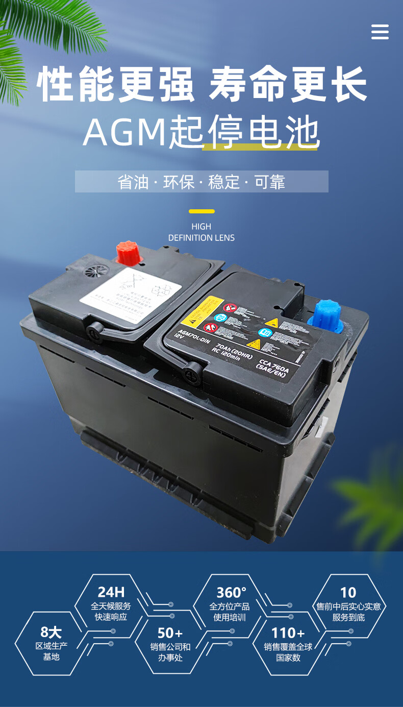 《好货》 适用于北京现代领动原装品质电瓶agm70ah新款朗动名图全新原