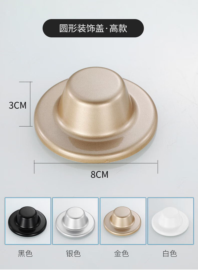 三角阀装饰盖墙洞遮丑盖水管管道洞口堵头盖帽贴遮挡遮羞墙体土豪金