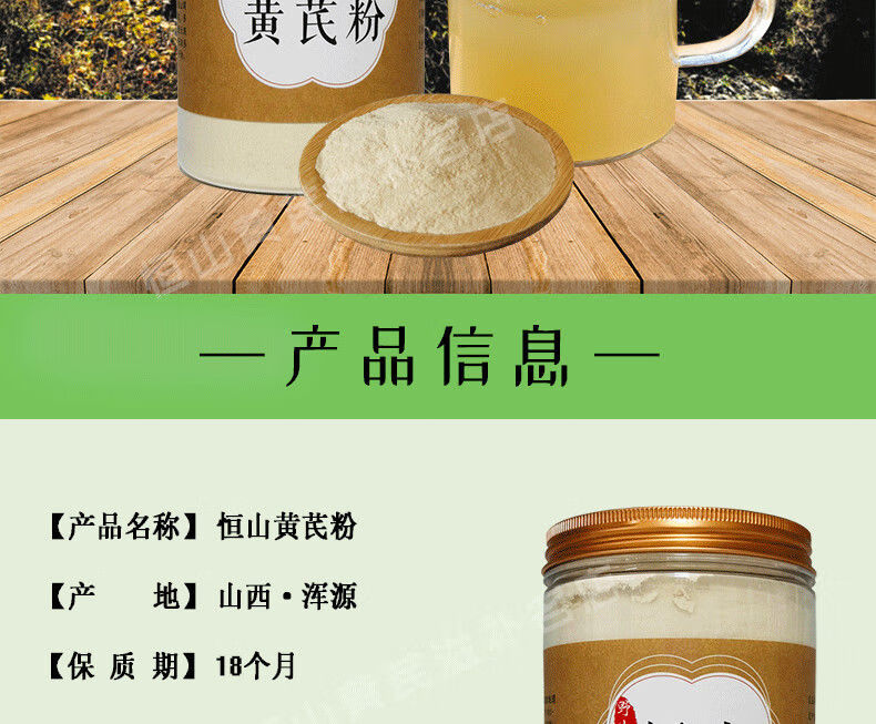 山西北岳恒山野生黄芪粉正宗浑源恒山黄芪超细粉非独立包装300克 300g