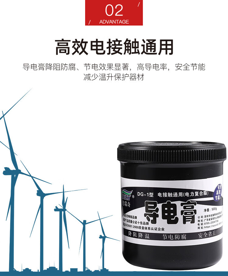 高温导电膏导电膏dg-1抗氧化电接触耐热耐高压高导电性电力复合脂500g