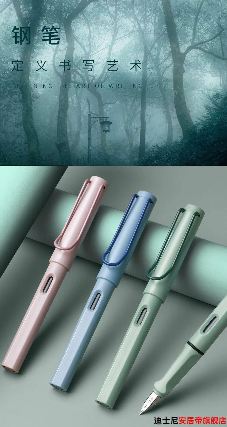 迪士尼(disney)1-15岁小孩子用的莫兰迪色系钢笔练字正姿男孩女生学生