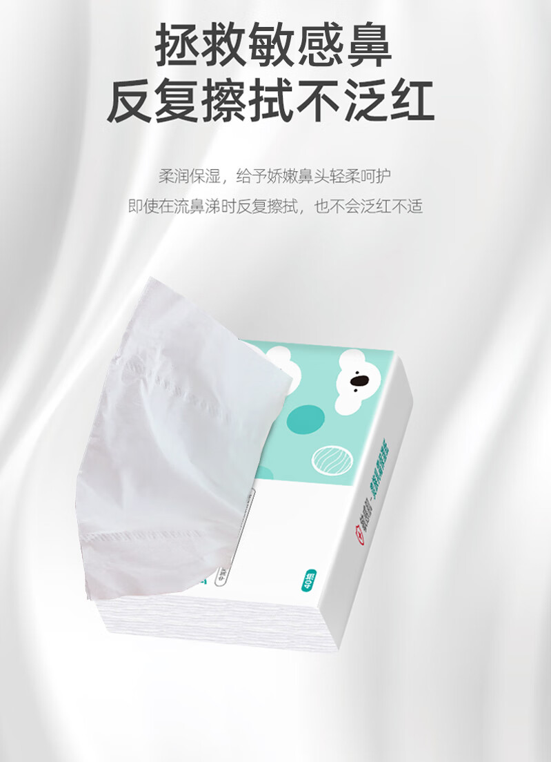 优尼可柔纸巾 优尼可乳霜纸保湿柔纸巾婴儿宝宝面巾纸专用抽纸餐巾纸