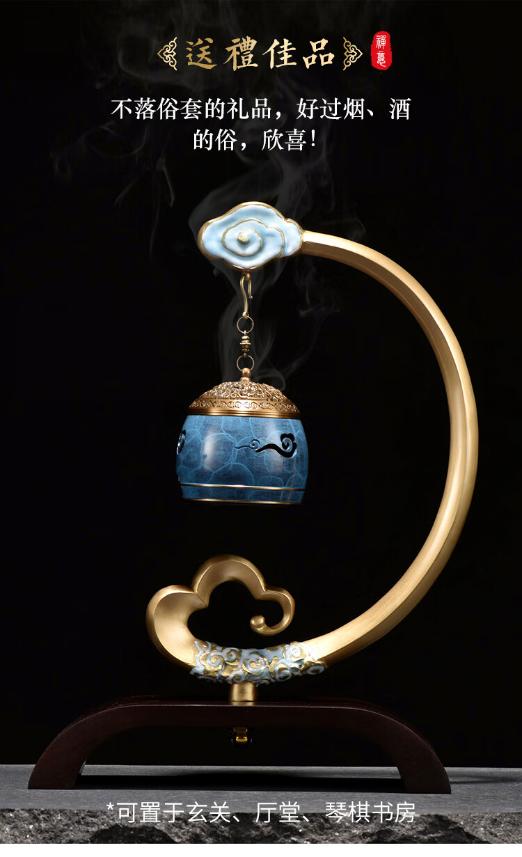 vakada轻奢品牌中式纯铜复古摆件祥云如意禅意音乐悬挂熏香香炉家居品