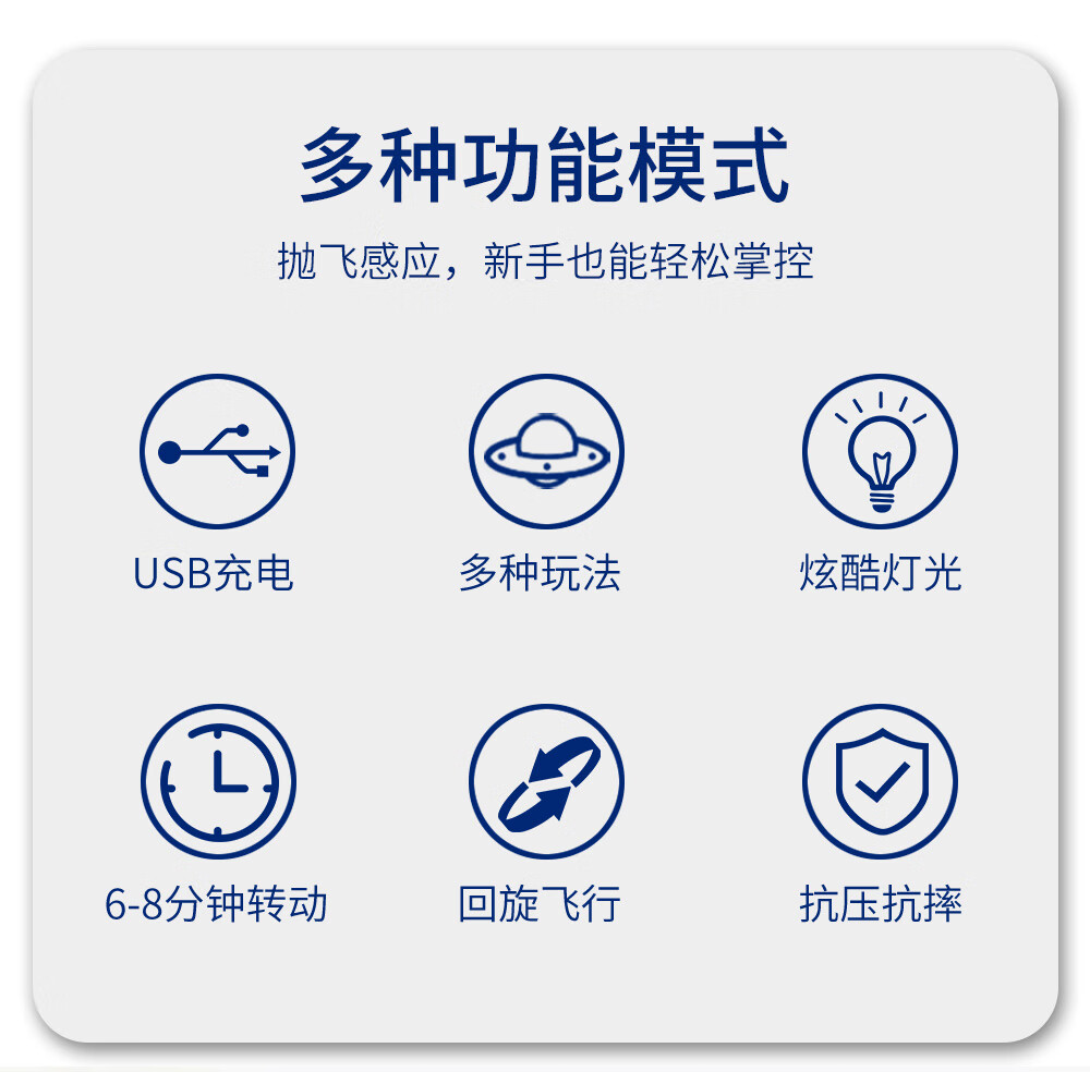 创意儿童玩具男孩女孩ufo感应飞行器指尖陀螺无人机回旋镖手势飞球