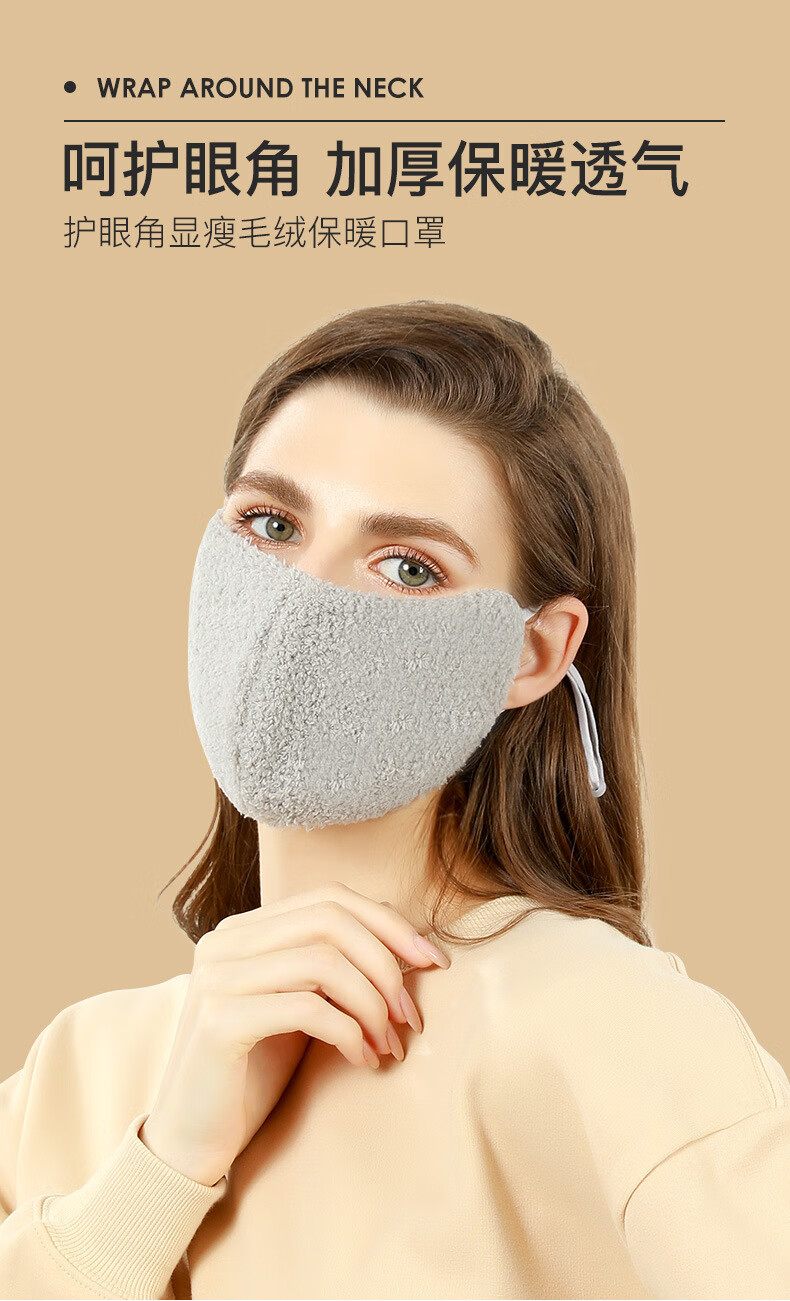 北极绒冬季保暖口罩女士骑行防风防尘毛绒加厚护眼角显瘦网红口罩dkz