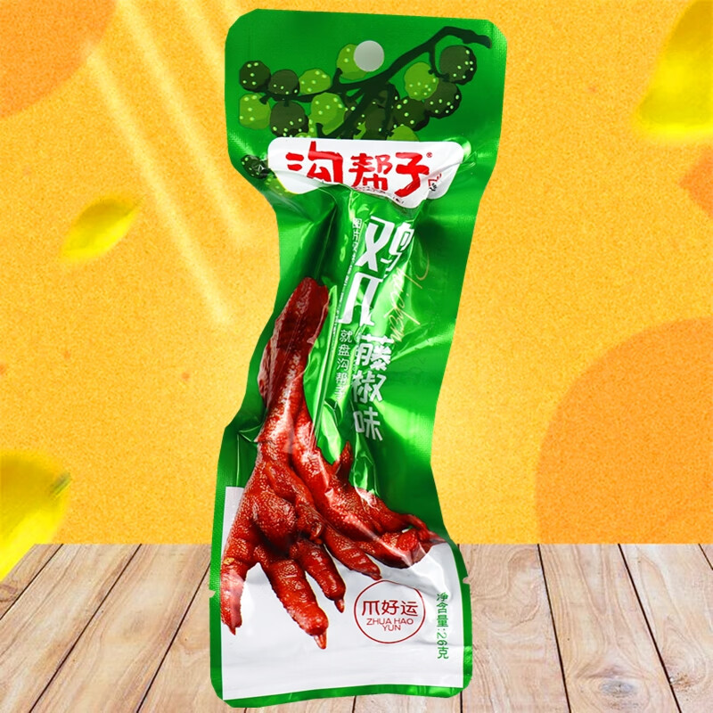 沟帮子鸡爪26g酱香味藤椒味袋装酱卤肉制品熟食凤爪休闲零食藤椒味50