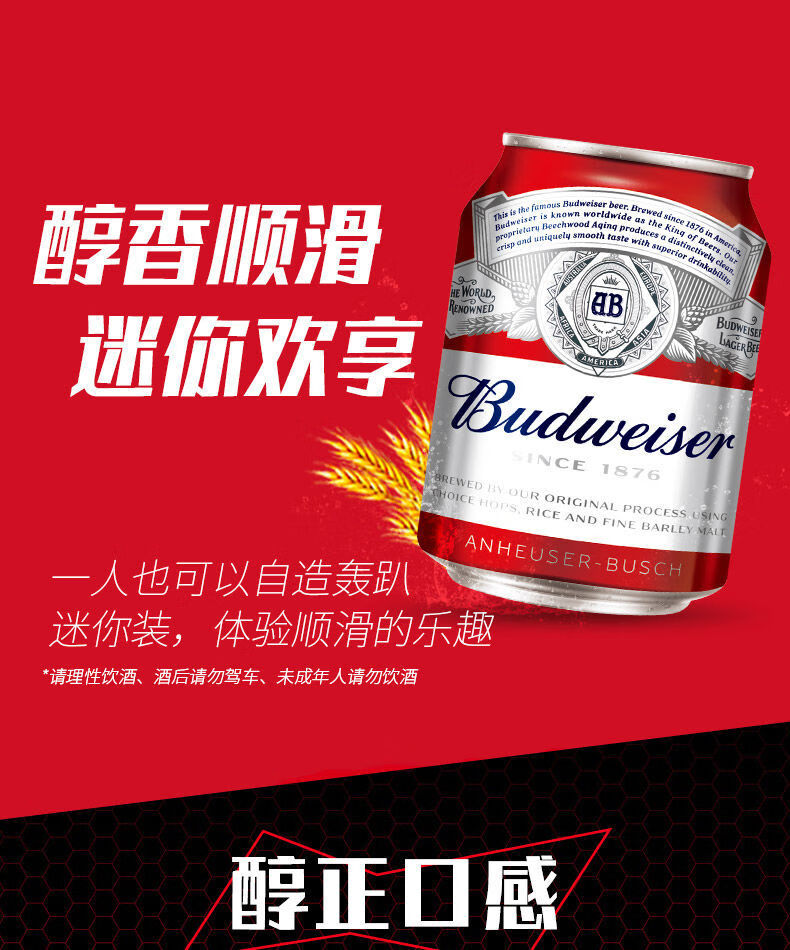 威迷你罐啤酒255ml*12小罐装整箱 小罐装整箱【图片 价格 品牌 报价】