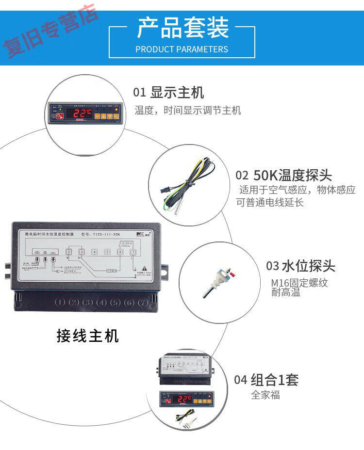 125-111-20n水位时间温度控制器防干烧温控仪缺水保护控温器t125-111
