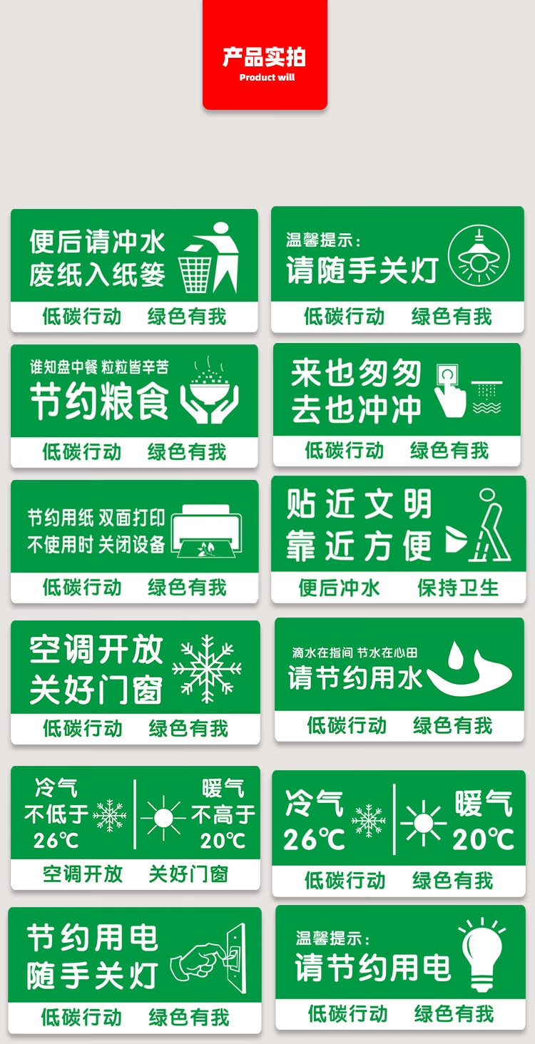 节约用电随手关灯关电器有电危险温馨标识牌办公室提示牌墙贴定做