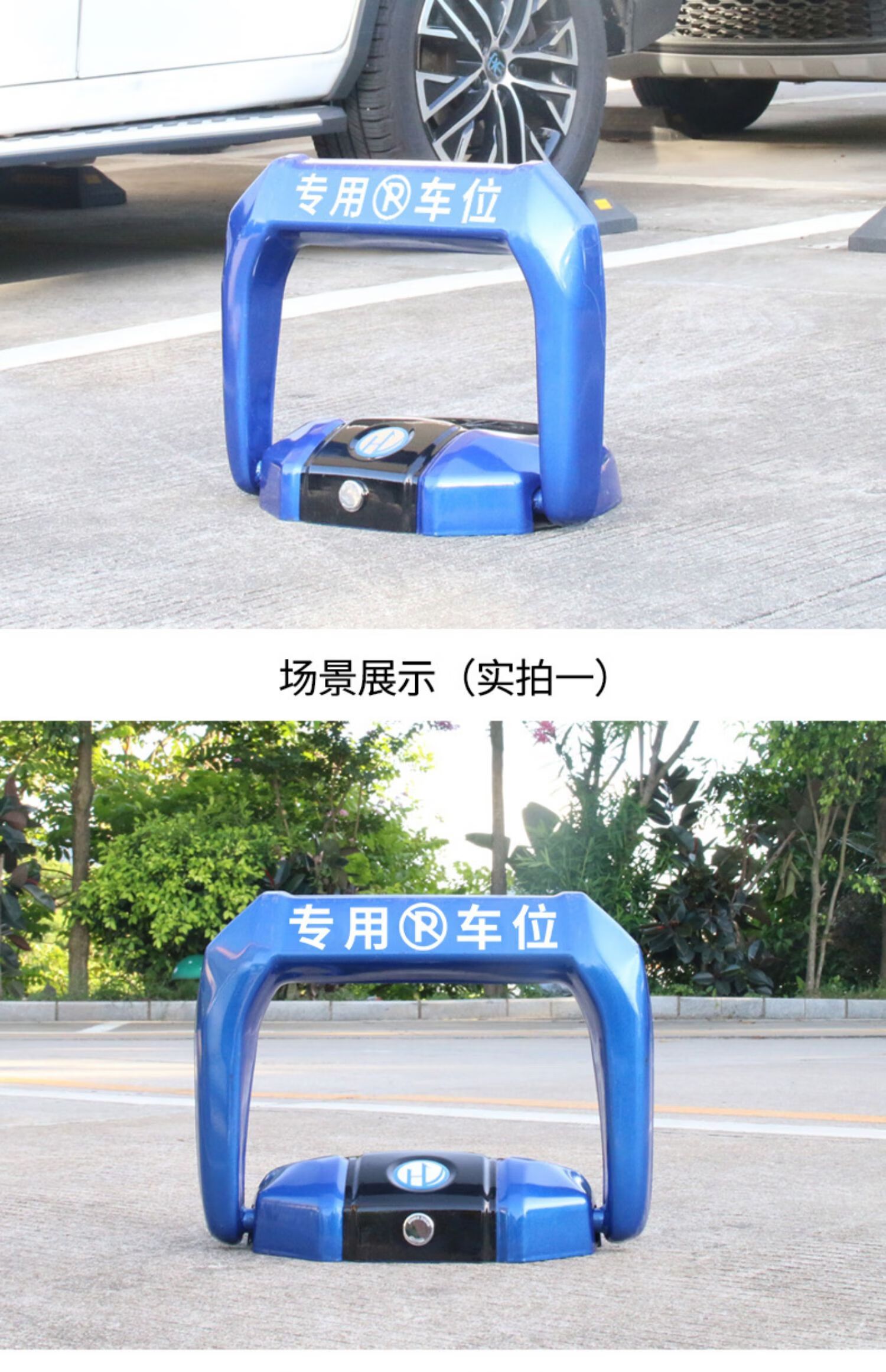 汽车蓝牙电动智能位锁地锁自动感应升降占停车位免打孔创新升级版智能