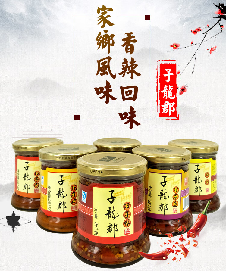 5折湖南郴州特产桂阳坛子肉鸭四件宝坛子鱼瓶装坛子肉坛子肉251g瘦肉