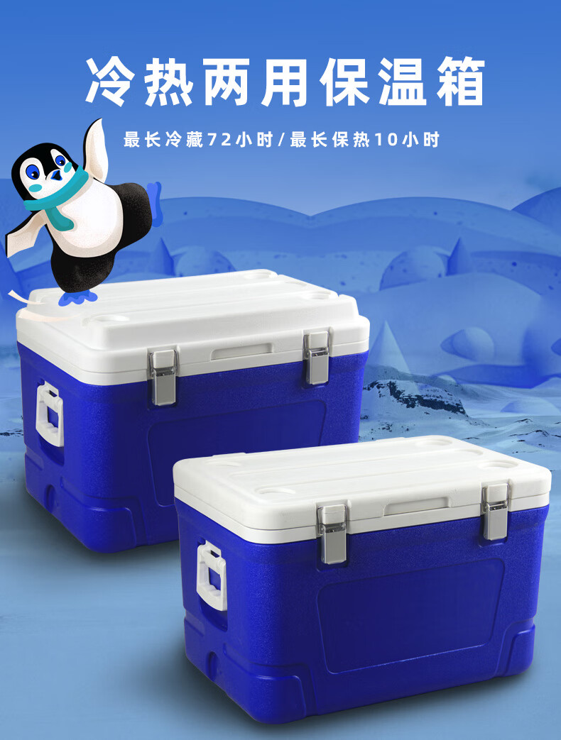 森台保温箱车载商用摆摊食品冷藏箱中央厨房送餐户外家用海钓保鲜30升