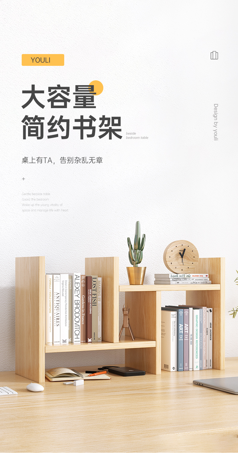 米昊 书架桌上置物架桌面学生小书柜收纳储物书桌宿舍简易伸缩组合简约 【伸缩款】暖白色 34*13*25cm