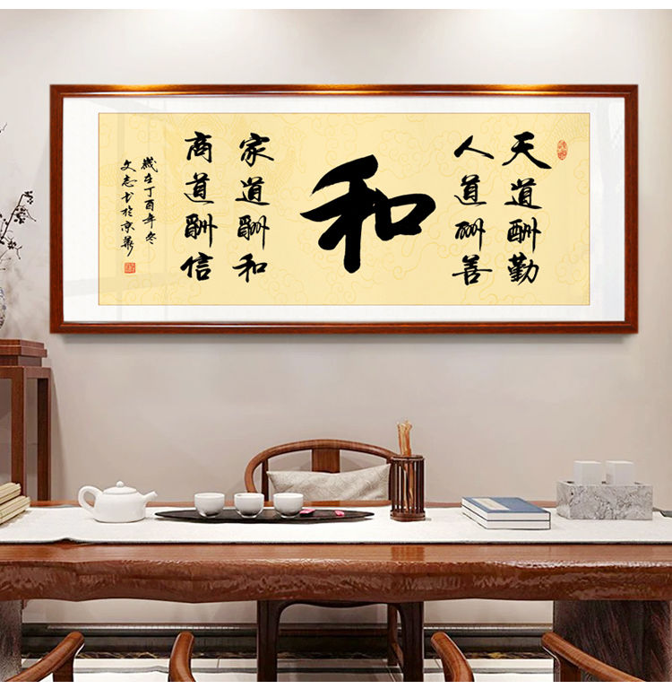 乔梵格生意兴隆开业牌匾字画挂墙办公室背景墙壁挂画公司贺匾客厅装饰