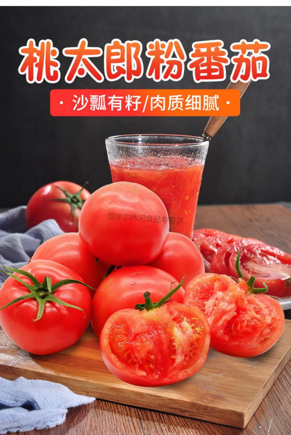 绿行者桃太郎粉番茄新鲜西红柿有籽沙瓤可生吃熟水果2500g单果120g