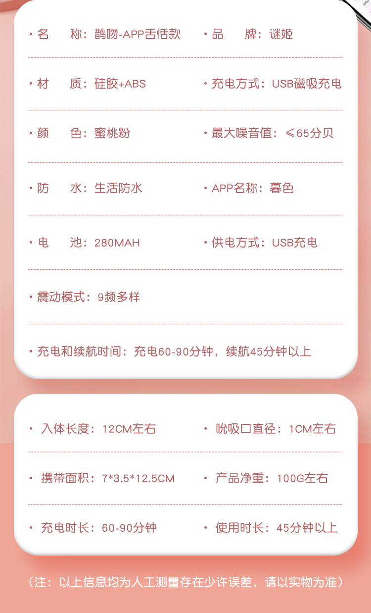 遥控静音按摩棒情趣玩具女人自卫器 鹊吻-app舌恬款吸舔棒【图片 价格