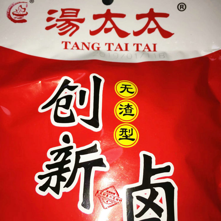 汤太太100g创新卤料无渣型重庆卤料香料卤菜鸡爪卤蛋5袋