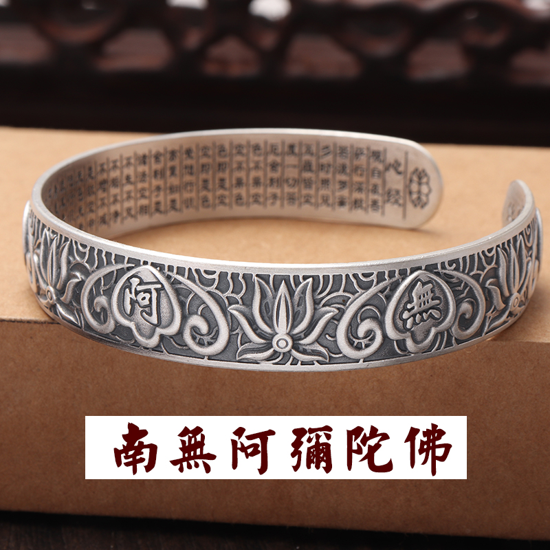 欧凯伦足银999银手镯心经南无阿弥陀佛银手环开口复古浮雕南无阿弥陀