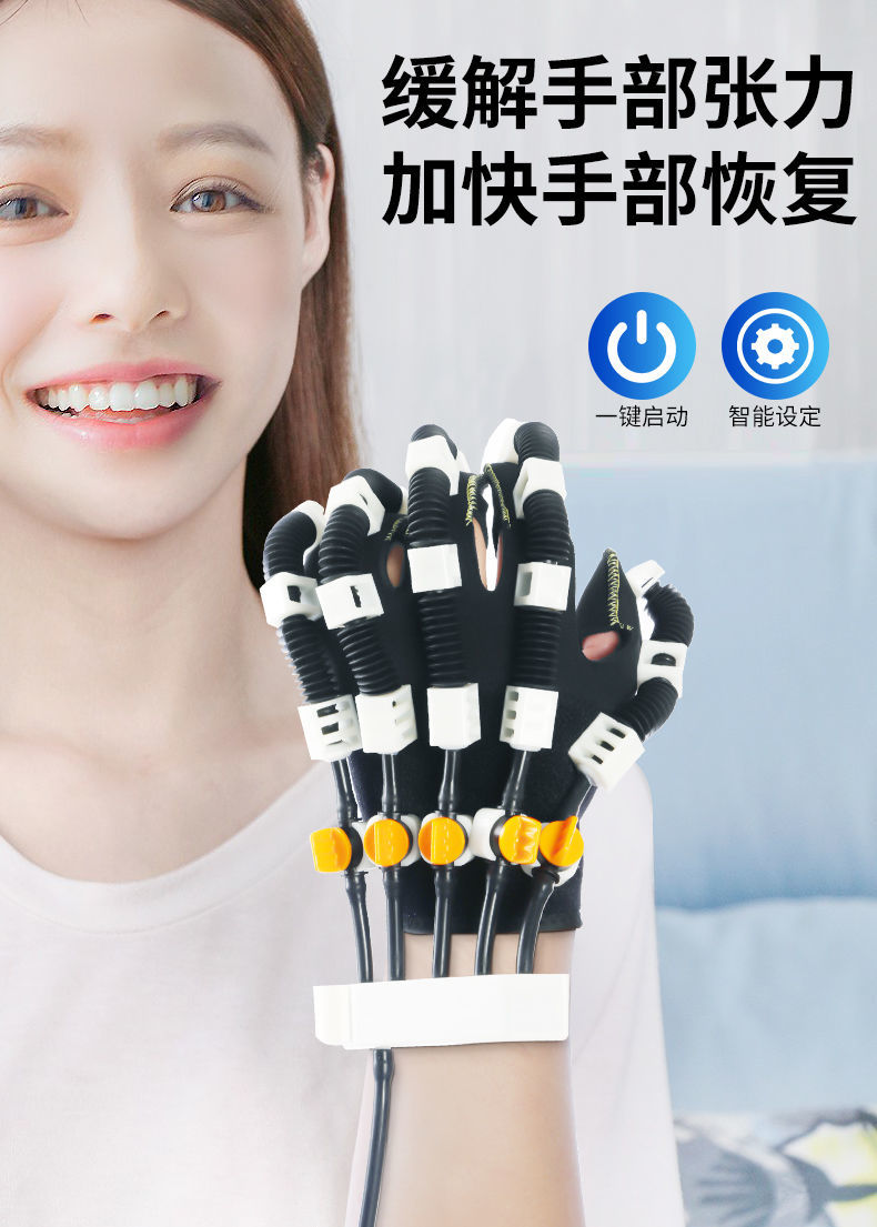 康复机器人手套医疗康复中风偏瘫脑梗出血后遗症手指功能康复器材手部