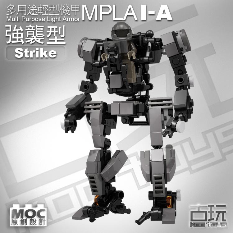 加致积木积木机甲外骨骼moc原创积木拼装机器人军事机甲积木机械外