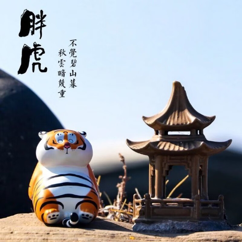 空想造物不二马大叔胖虎盲盒老虎表情包礼物公仔动物摆件整盒内含8只