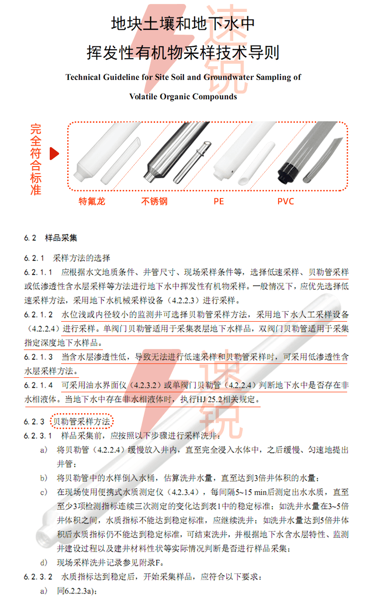 贝勒管pvc取水器低流速流量调节阀地下水采水器pe大号bailer洗井