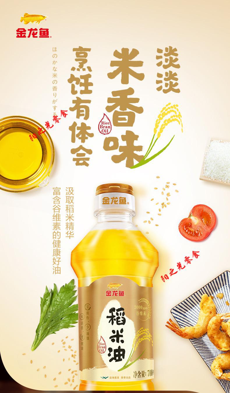 玉米油压榨900ml稻米油700ml组合装炒菜调和食用油