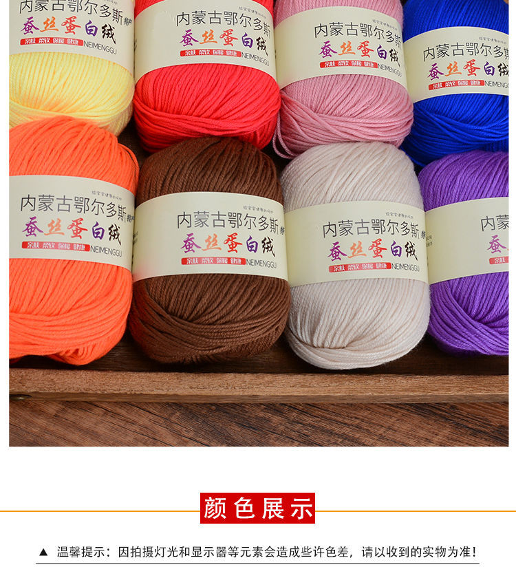 宝宝毛线婴儿童蚕丝棉手工编织中粗细毛线团织毛衣围巾批发19黄紫段