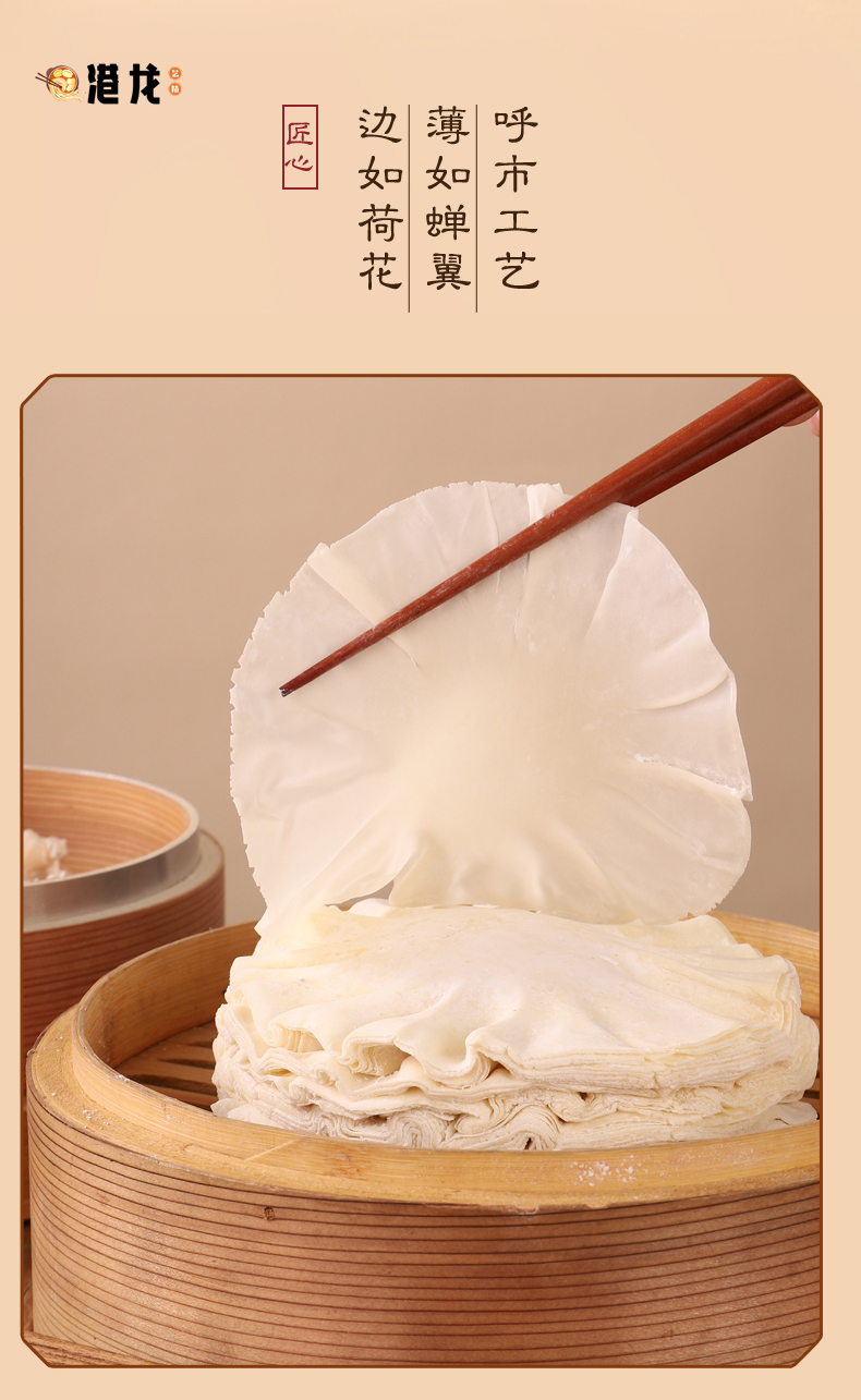 内蒙古呼市烧麦皮烧卖皮子稍麦皮手工家商用 南方-烧麦皮2斤约125张Φ