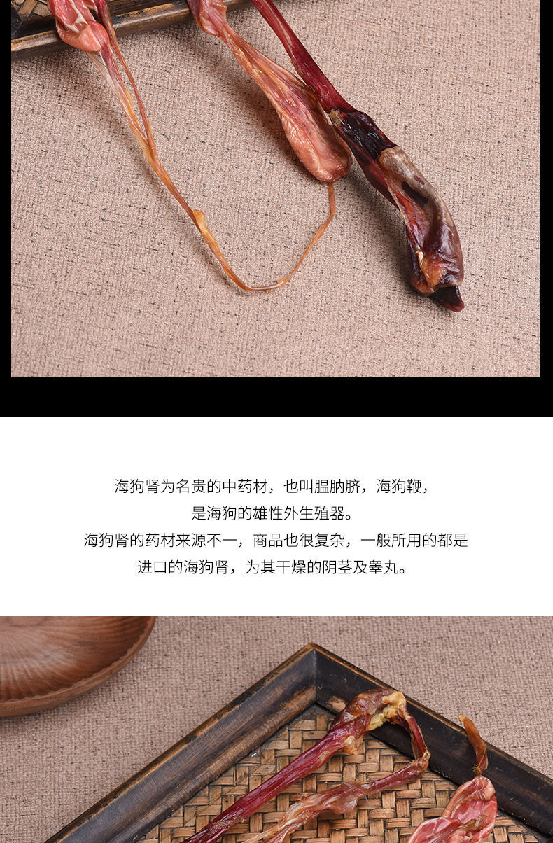 超大海狗鞭 海狗肾 传统滋补品 养生泡酒 煲汤 酒中yao材 海狗肾重40