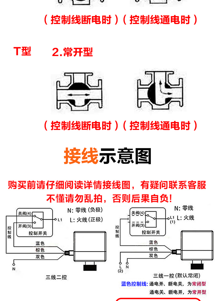 三线一控电动球阀二通阀金属电机220v水阀自来水开关控制dn1520三线一