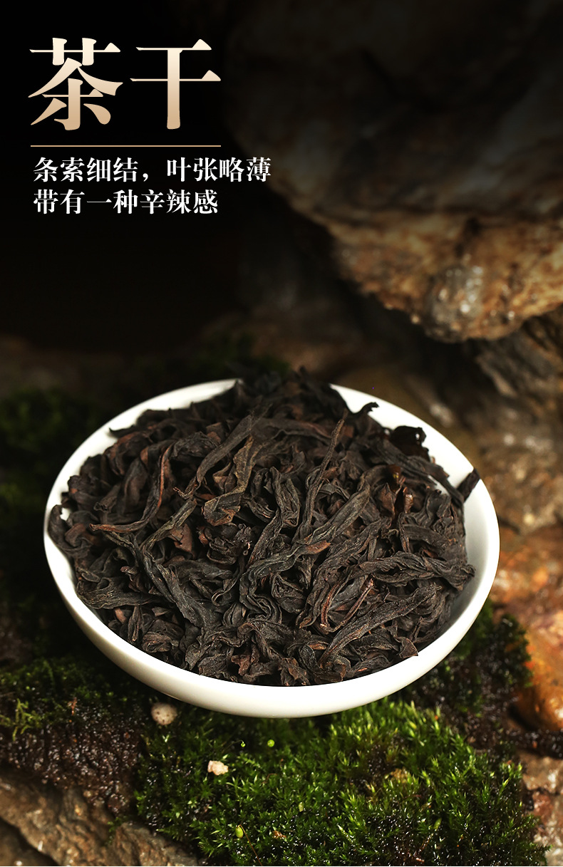 5折 马头岩肉桂桂皮果香坑涧正岩大红袍正宗武夷山茶叶浓香型250g 256
