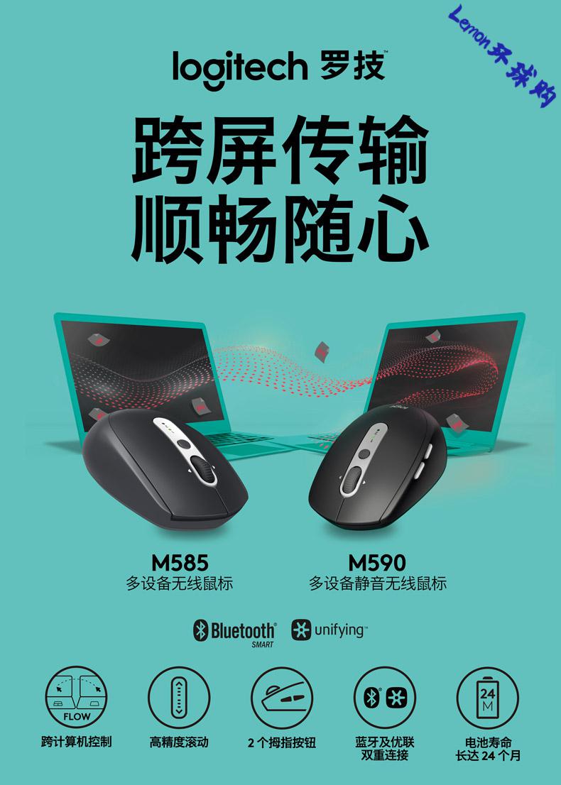 罗技(logitech)m590无线静音蓝牙鼠标usb双模电脑笔记本家用办公可爱