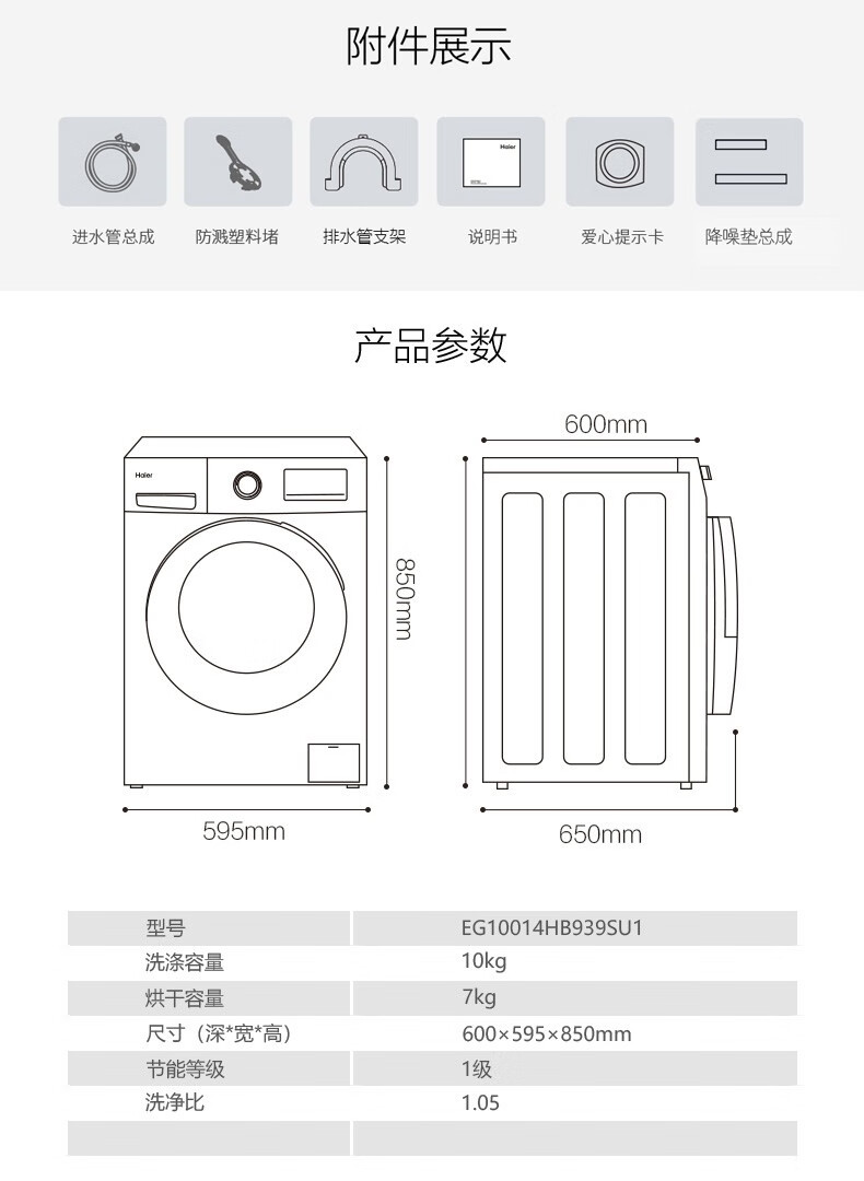 486升多门家用电冰箱变频风冷 10公斤洗烘一体变频滚筒全自动洗衣机